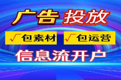 抖音平台信息流推广实战技巧